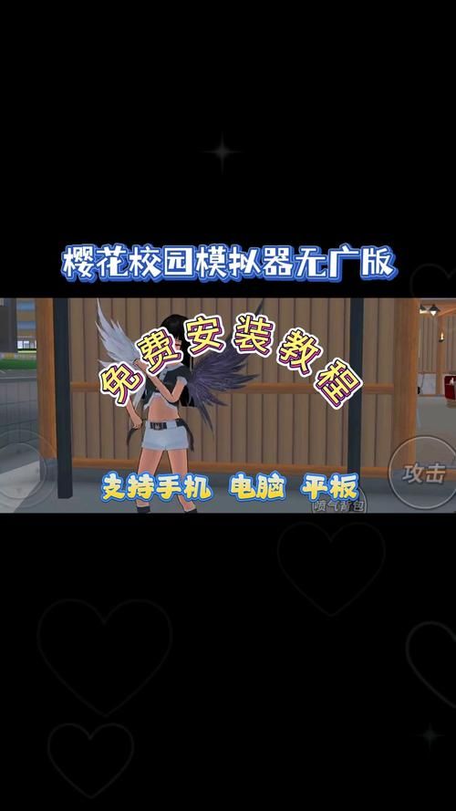 校花小冰游戏下载安装教程，图文详解一步步教你