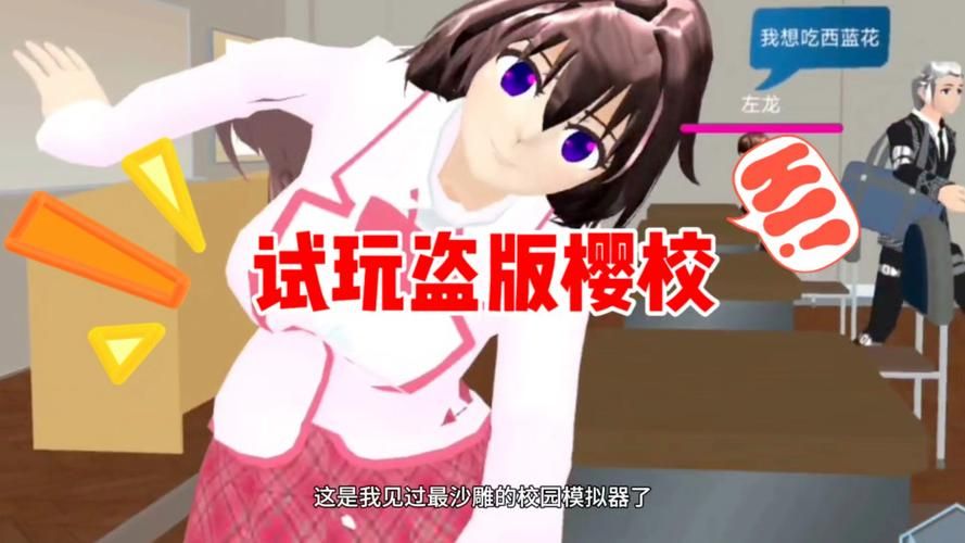 校花小冰游戏下载：最新版本免费下载，体验精彩剧情