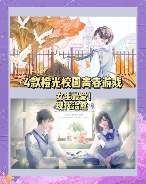 校花小冰游戏官网入口：体验最火爆的恋爱养成游戏