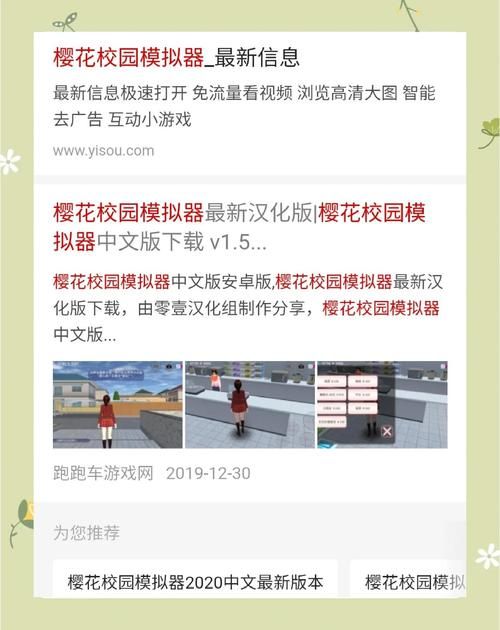 校花小冰绅士游戏下载地址及新手入门指南 校花小冰绅士游戏下载地址及新手入门指南