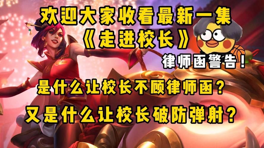 校长先生最新版下载地址更新，别错过！