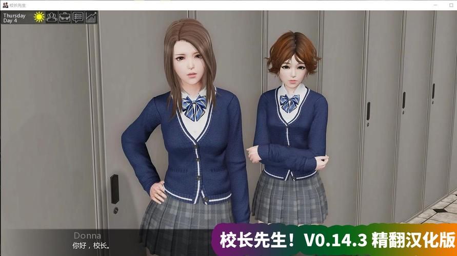 校长先生游戏介绍：你将如何管理这所学校？