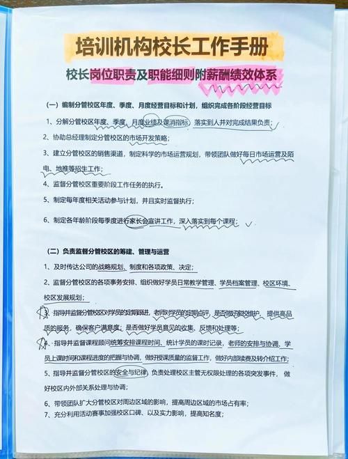 校长先生游戏介绍：你将如何管理这所学校？