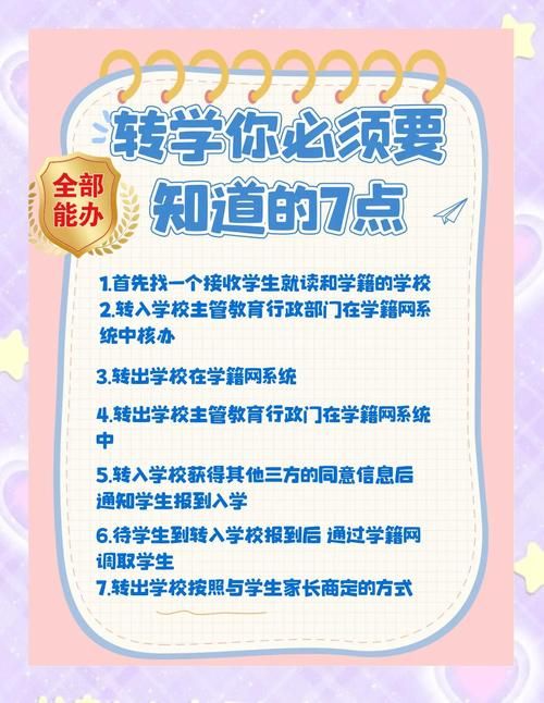 校长先生游戏攻略秘籍：轻松玩转学校管理