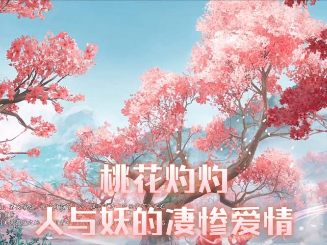 桃花境安卓:沉浸式仙侠世界,等你探索 桃花境安卓:沉浸式仙侠世界,等你探索