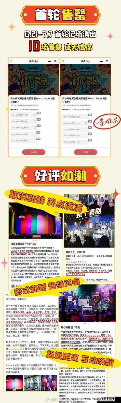 桃花境汉化版更新了什么？超多精彩内容等你体验！