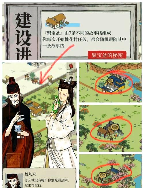 桃花境游戏攻略大全:快速上手秘籍,轻松玩转桃花境 桃花境游戏攻略大全:快速上手秘籍,轻松玩转桃花境