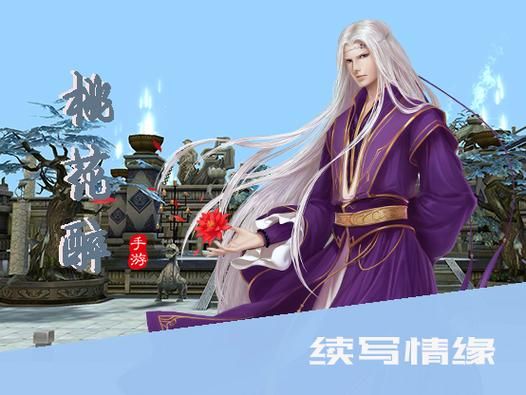 桃花境游戏最新版本更新了什么？完整版下载地址！