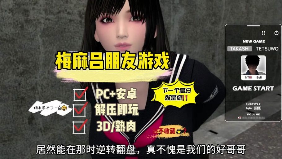 梅麻吕姐妹安卓游戏玩家社区:分享你的游戏体验 梅麻吕姐妹安卓游戏玩家社区:分享你的游戏体验