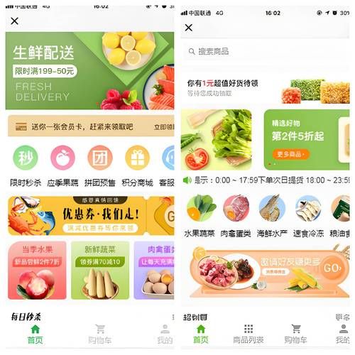 梅麻吕配送达人安卓系统:你身边的同城配送好帮手 梅麻吕配送达人安卓系统:你身边的同城配送好帮手