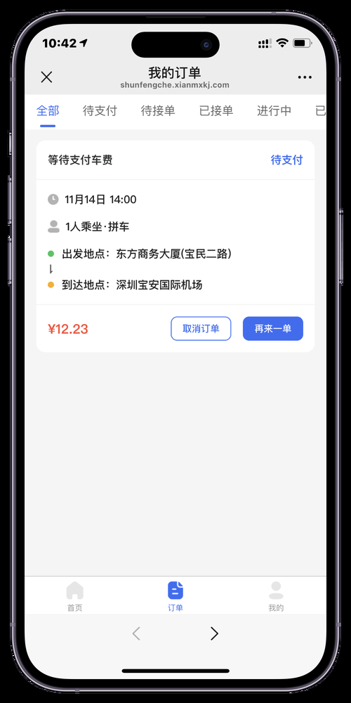 梅麻吕配送达人安卓系统:你身边的同城配送好帮手 梅麻吕配送达人安卓系统:你身边的同城配送好帮手