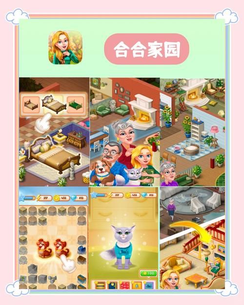 梦想家生活游戏下载:寻找自我,治愈系游戏推荐! 梦想家生活游戏下载:寻找自我,治愈系游戏推荐!