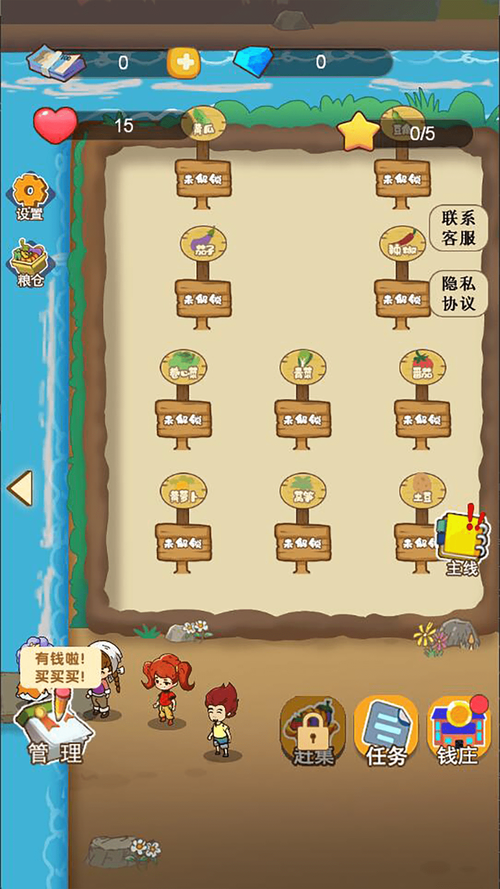 梦想家生活游戏攻略：剧情选择与人物关系