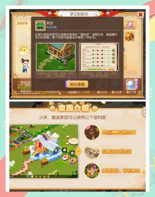 梦想家生活版本大全:各个版本下载及游戏内容详解 梦想家生活版本大全:各个版本下载及游戏内容详解