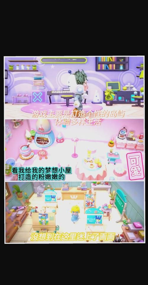 梦想家生活版本大全:各个版本下载及游戏内容详解 梦想家生活版本大全:各个版本下载及游戏内容详解