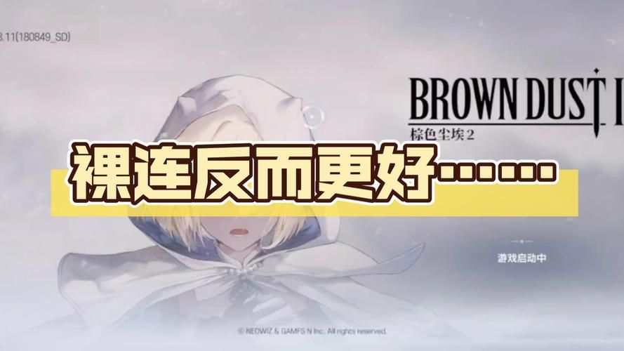 棕色尘埃2汉化版：最新更新内容及下载方式