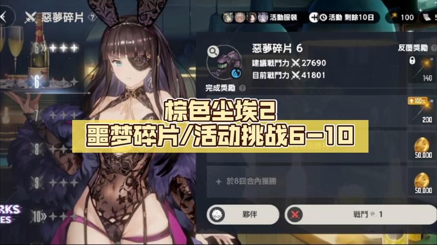 棕色尘埃2游戏攻略:新手必看!快速上手技巧大全 棕色尘埃2游戏攻略:新手必看!快速上手技巧大全