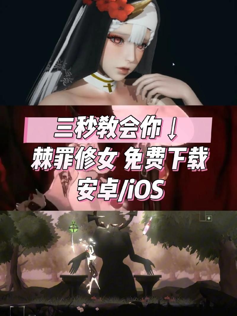 棘罪修女V0.6.2绅士游戏体验：好玩吗？值得下载吗？