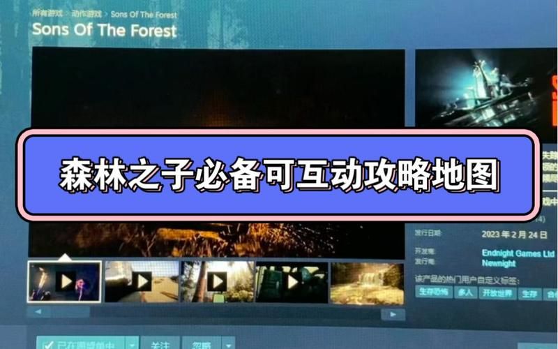 森林之子在哪下载?Steam正版下载教程详解 森林之子在哪下载?Steam正版下载教程详解