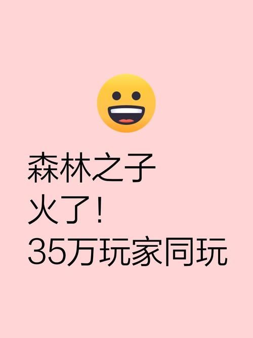 森林之子最新消息：正式版上线，史低价入手！