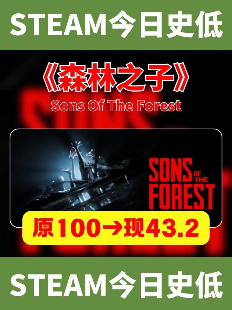 森林之子游戏介绍：探秘孤岛，寻找真相，生存冒险之旅！