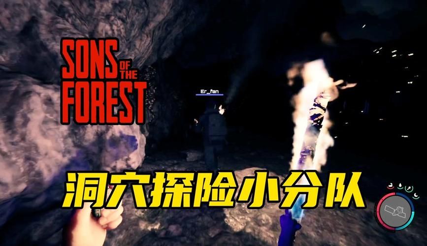 森林之子游戏攻略：洞穴探险及隐藏宝藏挖掘技巧
