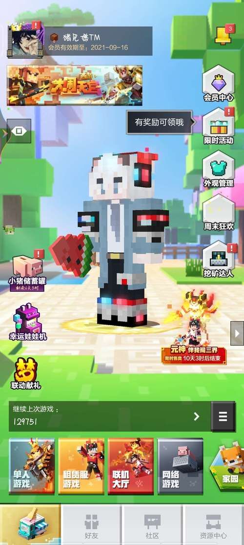 横刀夺爱的勇者安卓汉化版下载，激情冒险等你体验