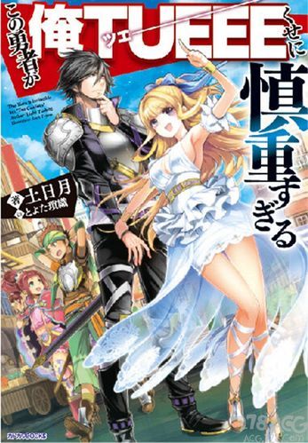 横刀夺爱的勇者更新地址已公开，不容错过！