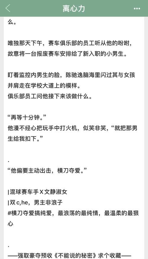 横刀夺爱的勇者最新解读：勇敢追爱还是遗憾错过？