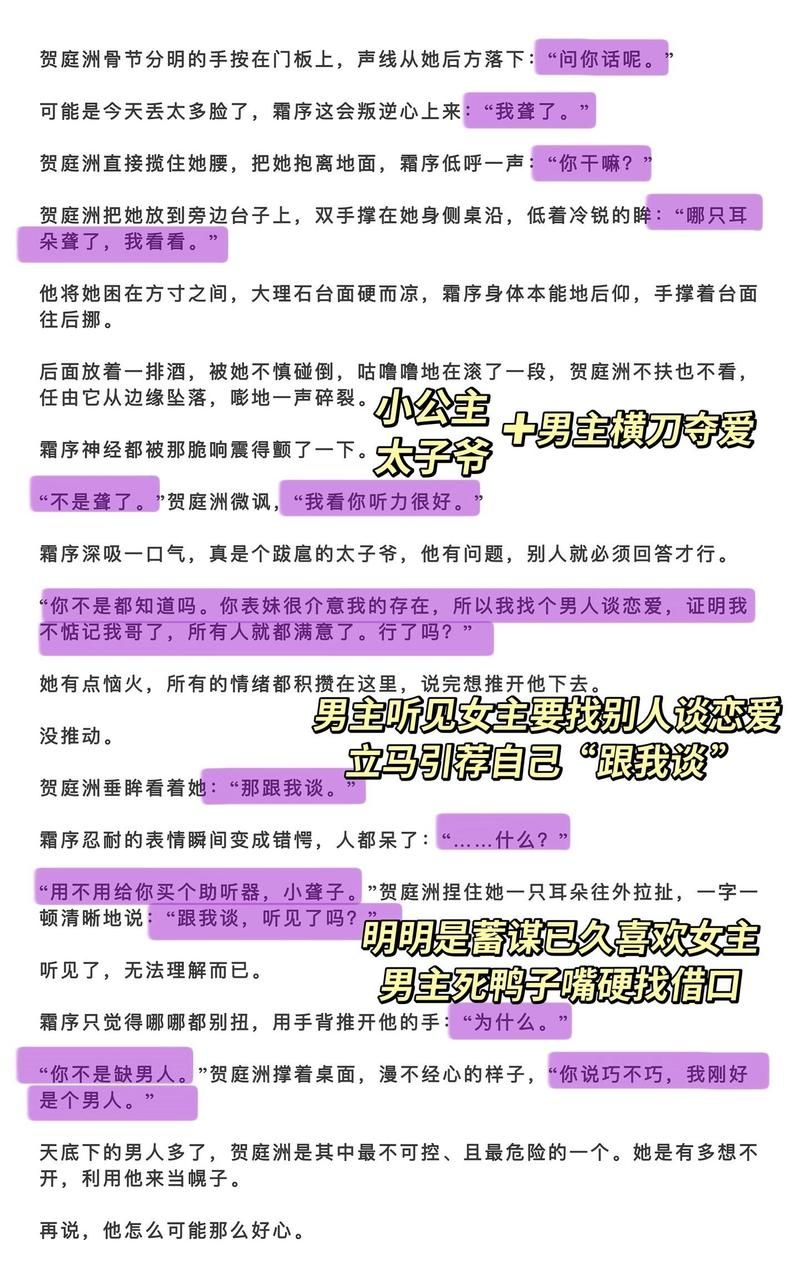 横刀夺爱的勇者最新解读：勇敢追爱还是遗憾错过？
