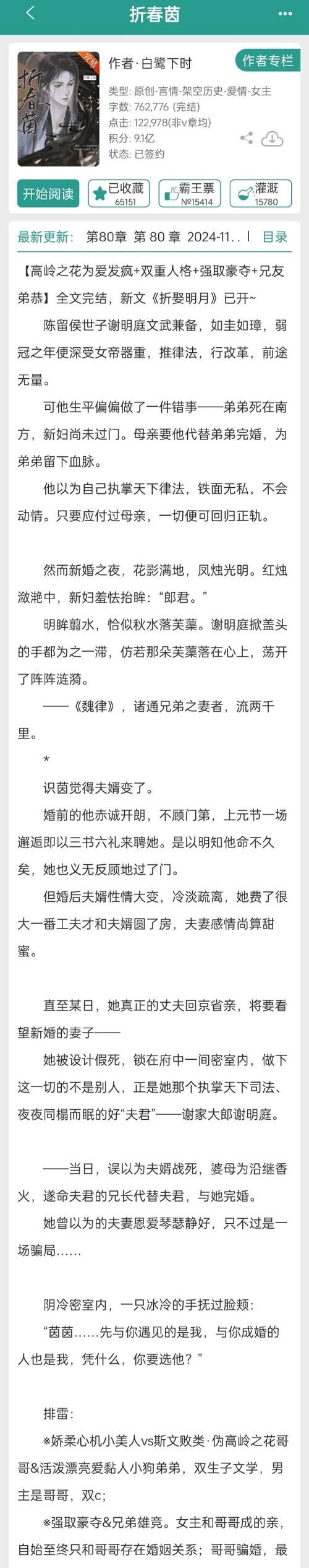 横刀夺爱的勇者最新解读：勇敢追爱还是遗憾错过？