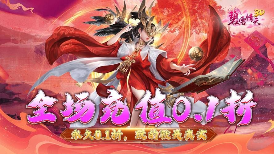 横刀夺爱的勇者杨过游戏：刺激的武侠手游推荐