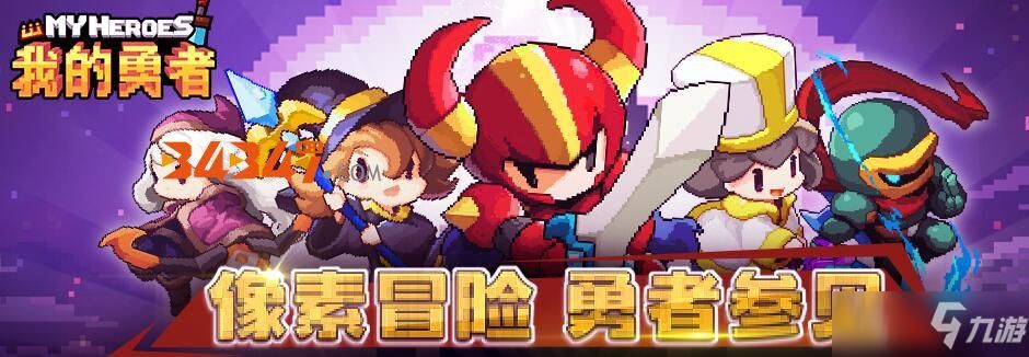 横刀夺爱的勇者游戏：不同版本对比分析及推荐