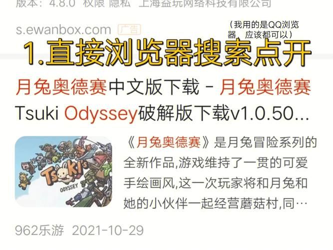 欧派奥德赛安卓汉化版下载：完整版剧情体验