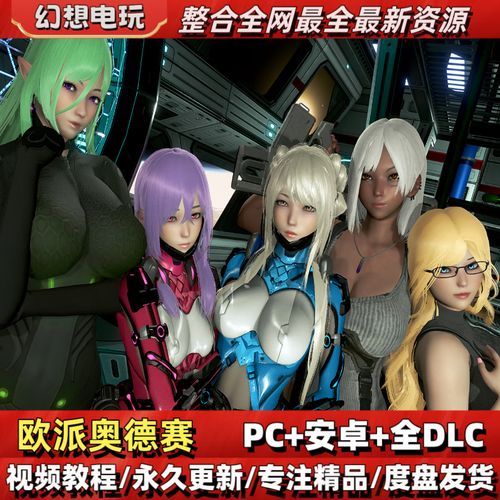 欧派奥德赛安卓版全CG解锁：超详细解锁方法分享