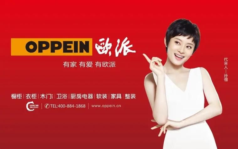 欧派奥德赛官方网站：开启您的品质家居生活