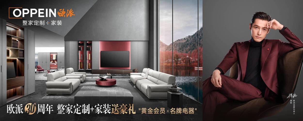 欧派奥德赛官网:高端定制,品质家居,值得信赖 欧派奥德赛官网:高端定制,品质家居,值得信赖