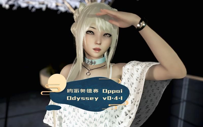 欧派奥德赛最新版本下载地址及版本号是多少？