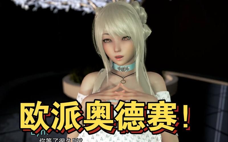 欧派奥德赛游戏介绍：沉浸式冒险，体验古代文明