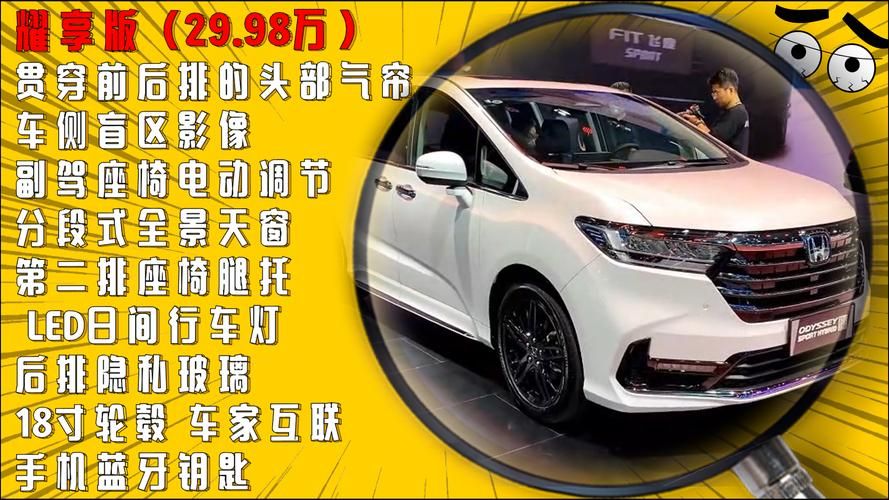 欧派奥德赛版本详解：标准版、豪华版、旗舰版区别大揭秘！