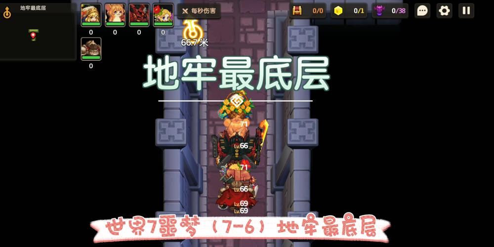 欲之冠安卓游戏攻略：轻松玩转地牢