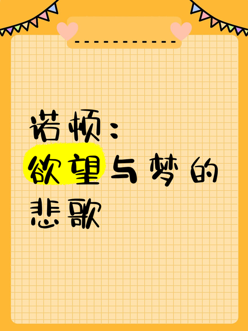 欲望交响曲安卓下载：手机游戏资源大全