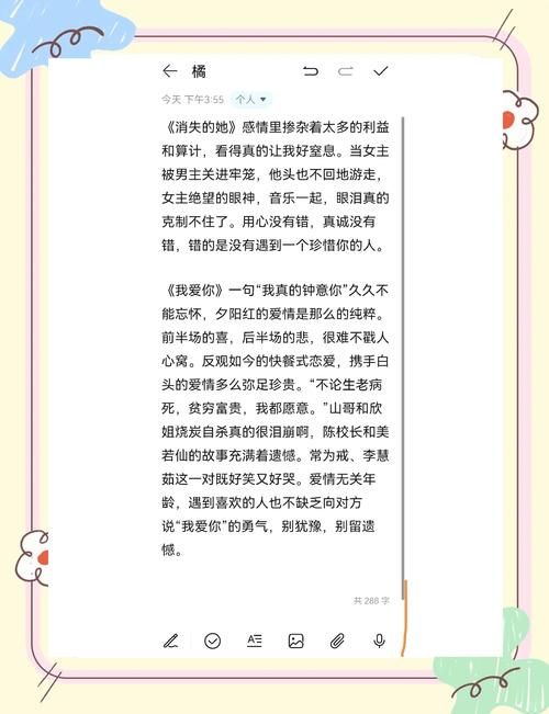 欲望交响曲最新剧情分析：人性与欲望的碰撞