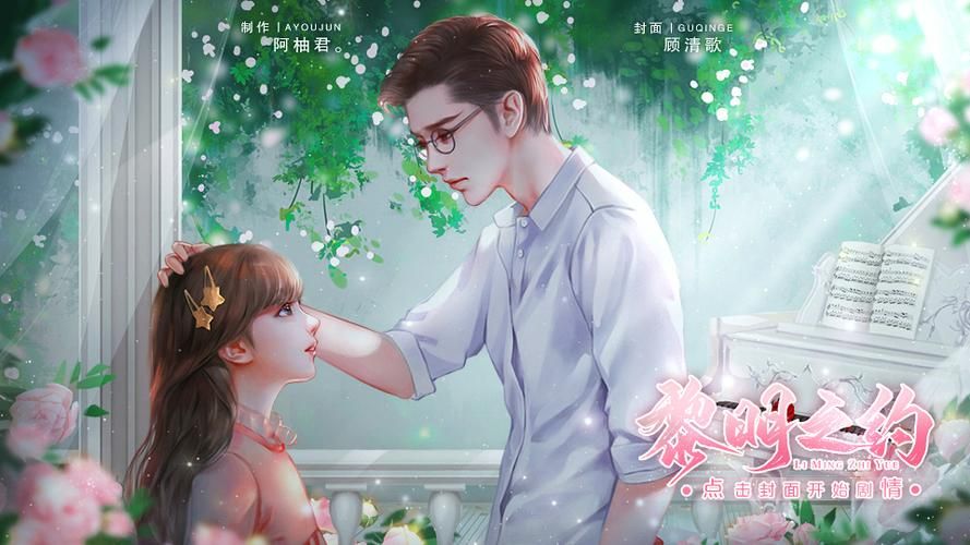 欲望交响曲游戏下载：官方正版下载地址，安全无毒，畅玩无阻