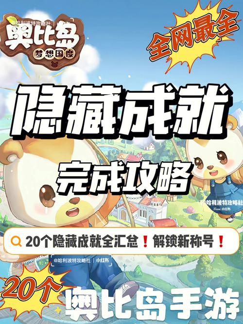 欲望交响曲游戏攻略秘籍：快速通关及隐藏成就解锁