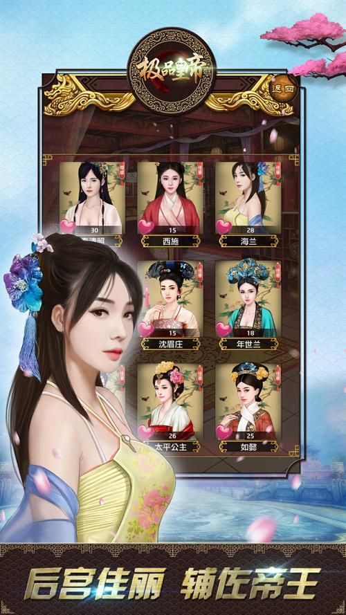 欲望后宫安卓汉化：后宫佳人等你宠幸！