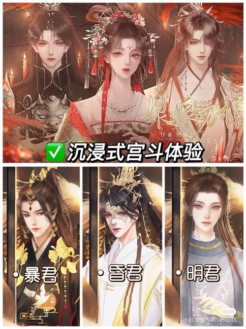 欲望后宫安卓游戏：沉浸式后宫养成体验