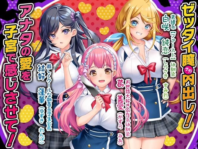 欲望后宫安卓游戏：沉浸式后宫养成体验