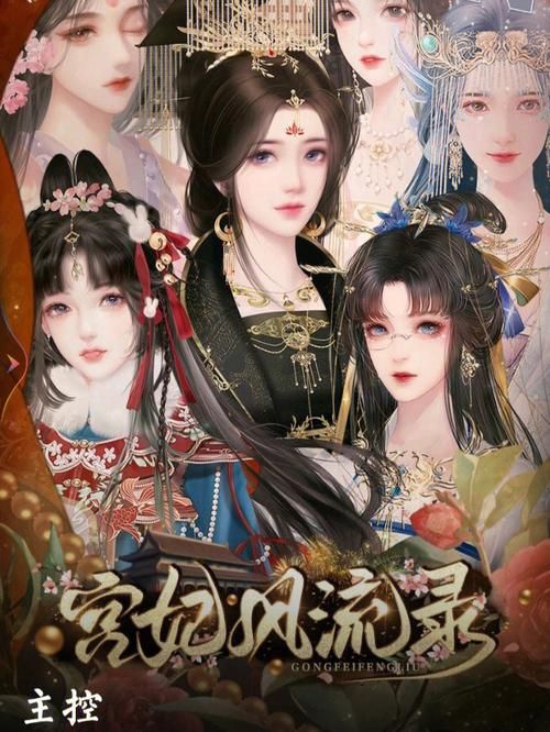 欲望后宫官方正式版下载：最新版下载地址大全