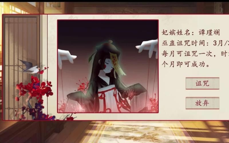 欲望后宫官方网站：揭秘超人气宫斗手游的魅力